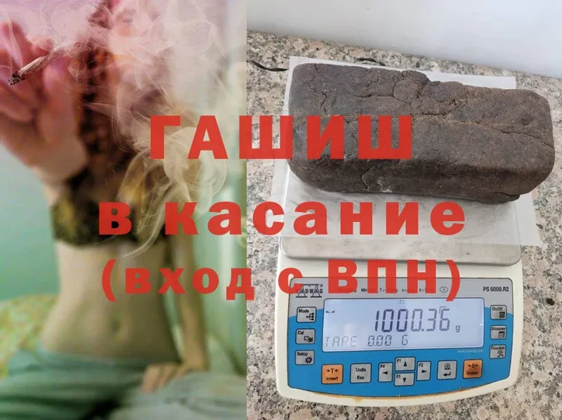 Гашиш hashish  Трубчевск 